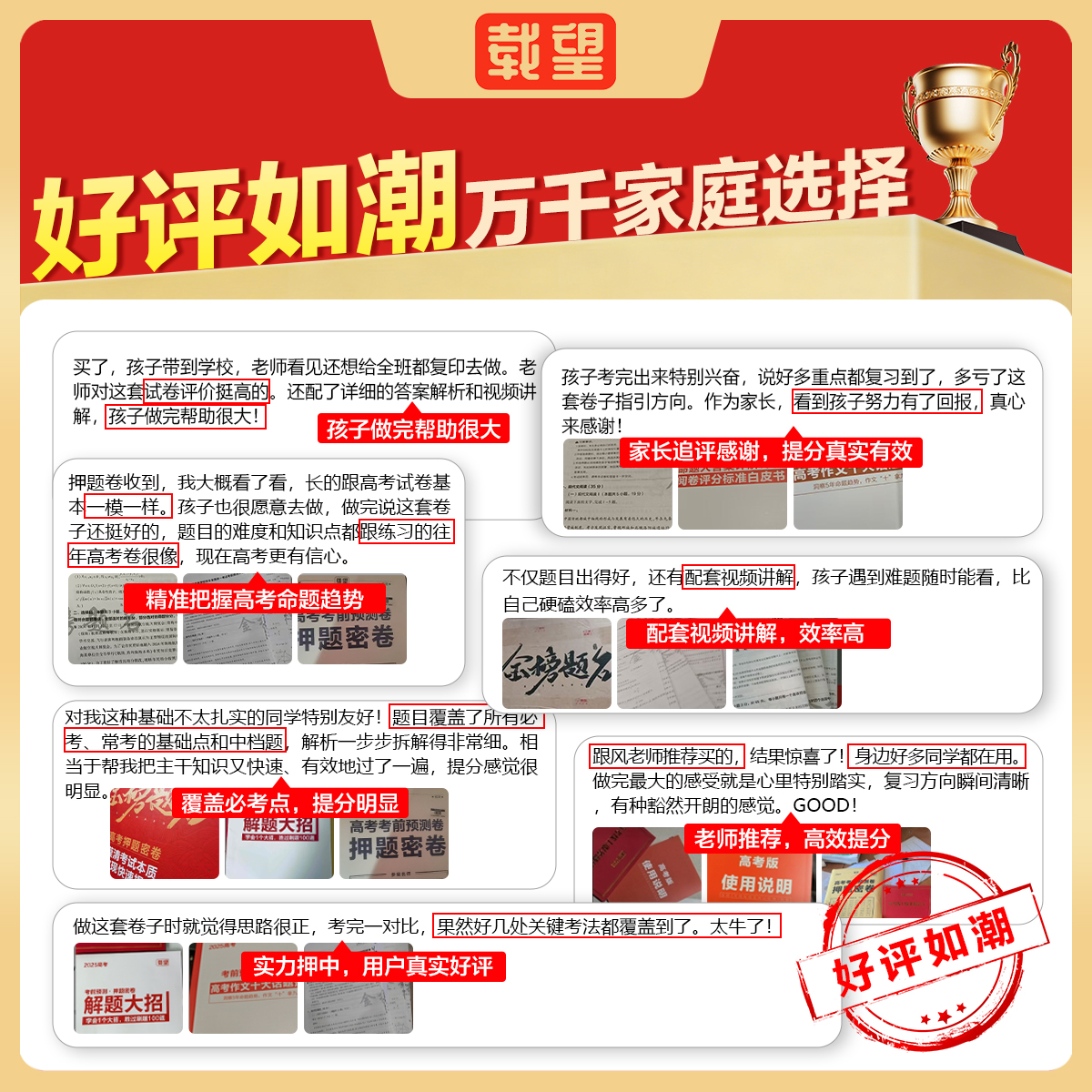 用户好评图一