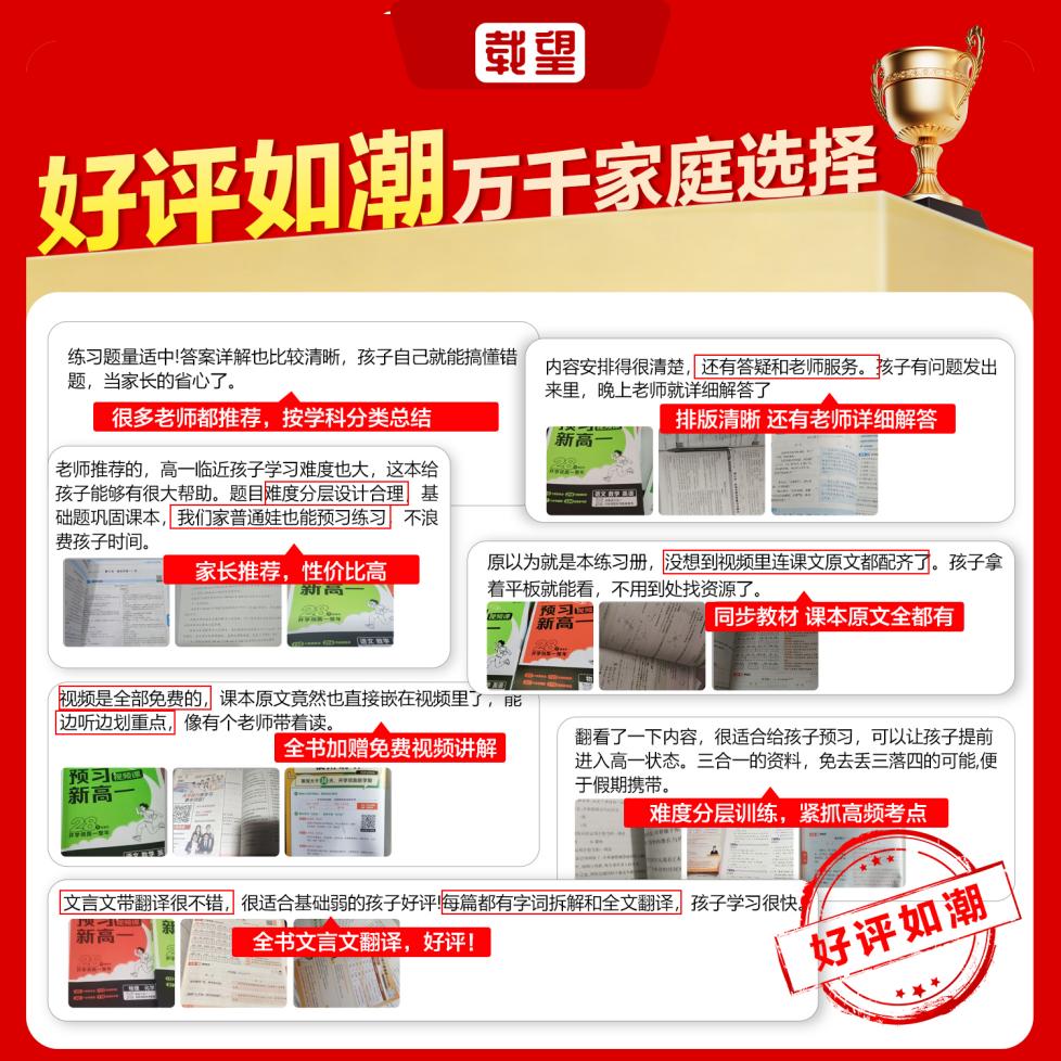 用户好评图二