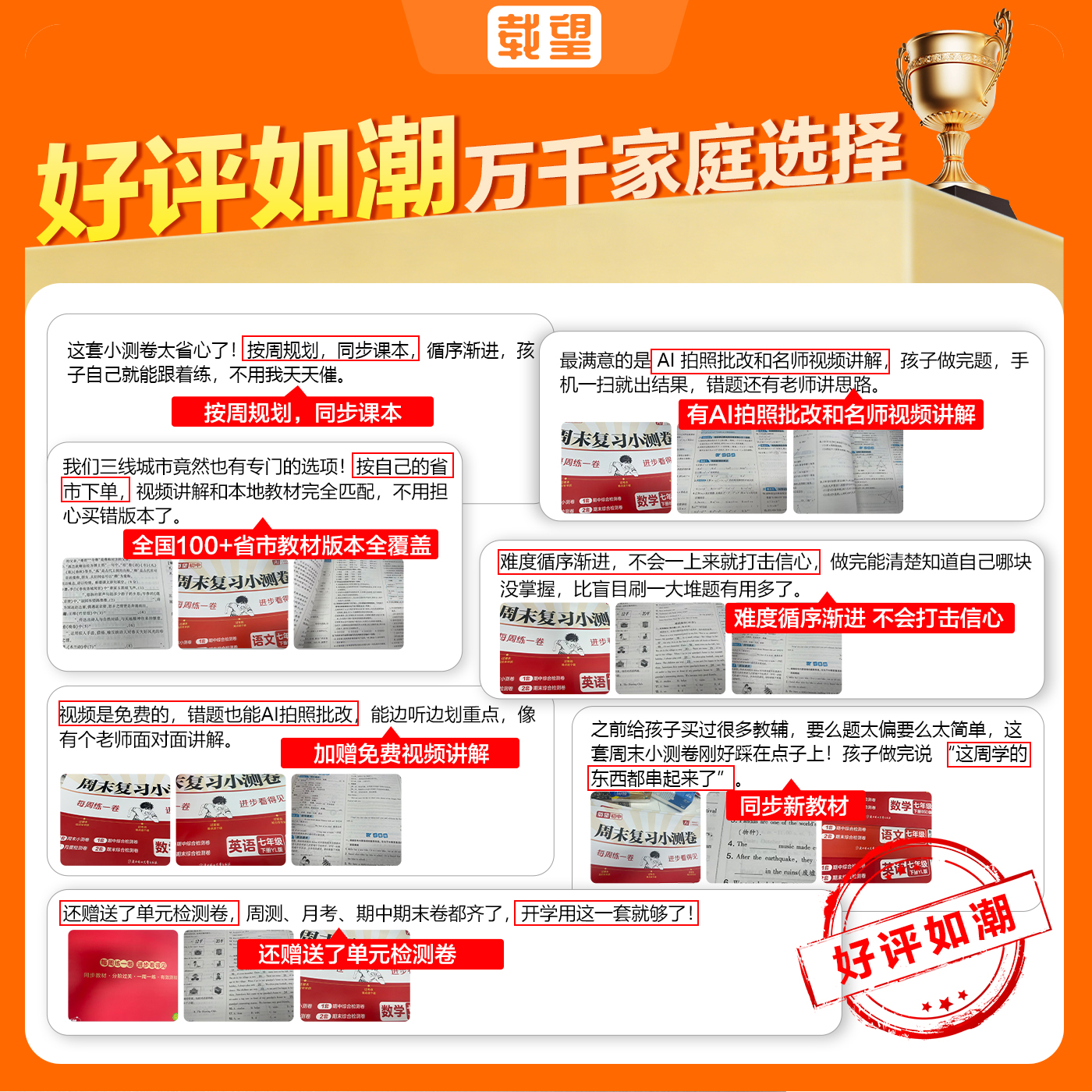用户好评图三