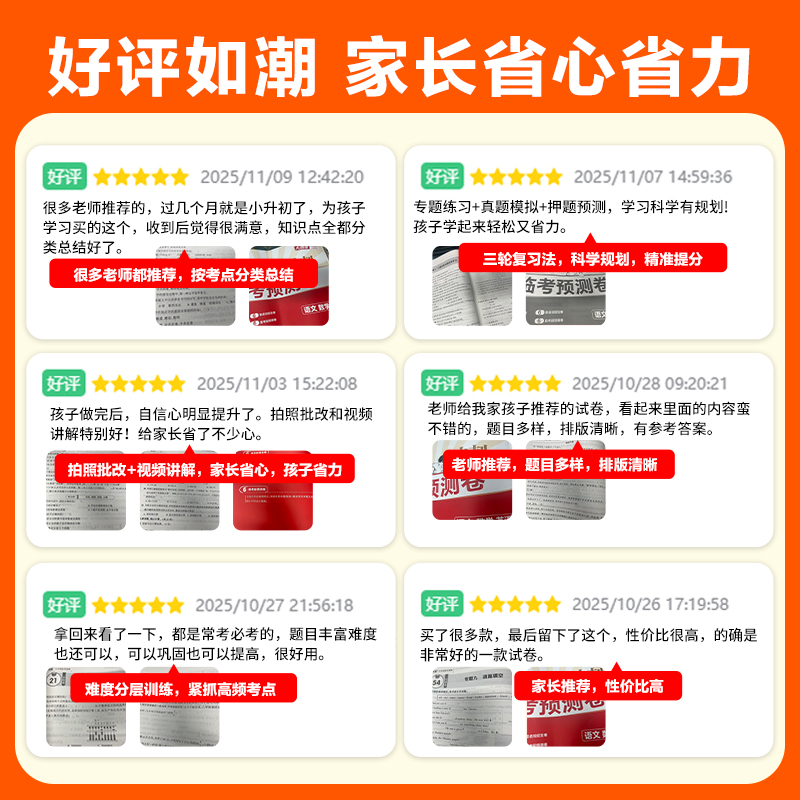 用户好评图四