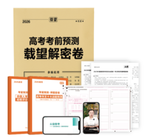 载望解密卷系列图书三