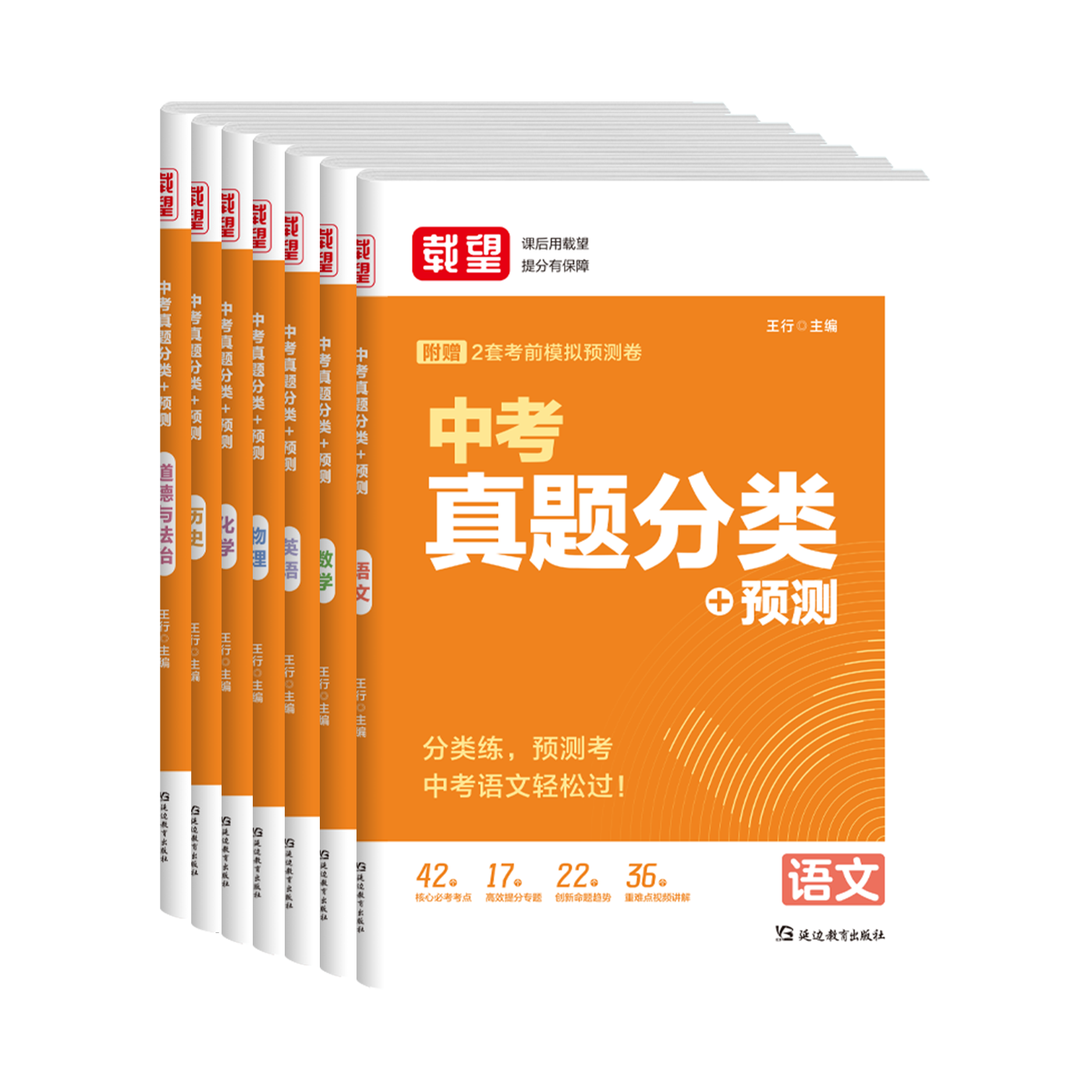 真题卷系列图书三
